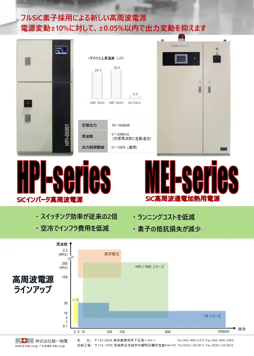 株式会社第一機電