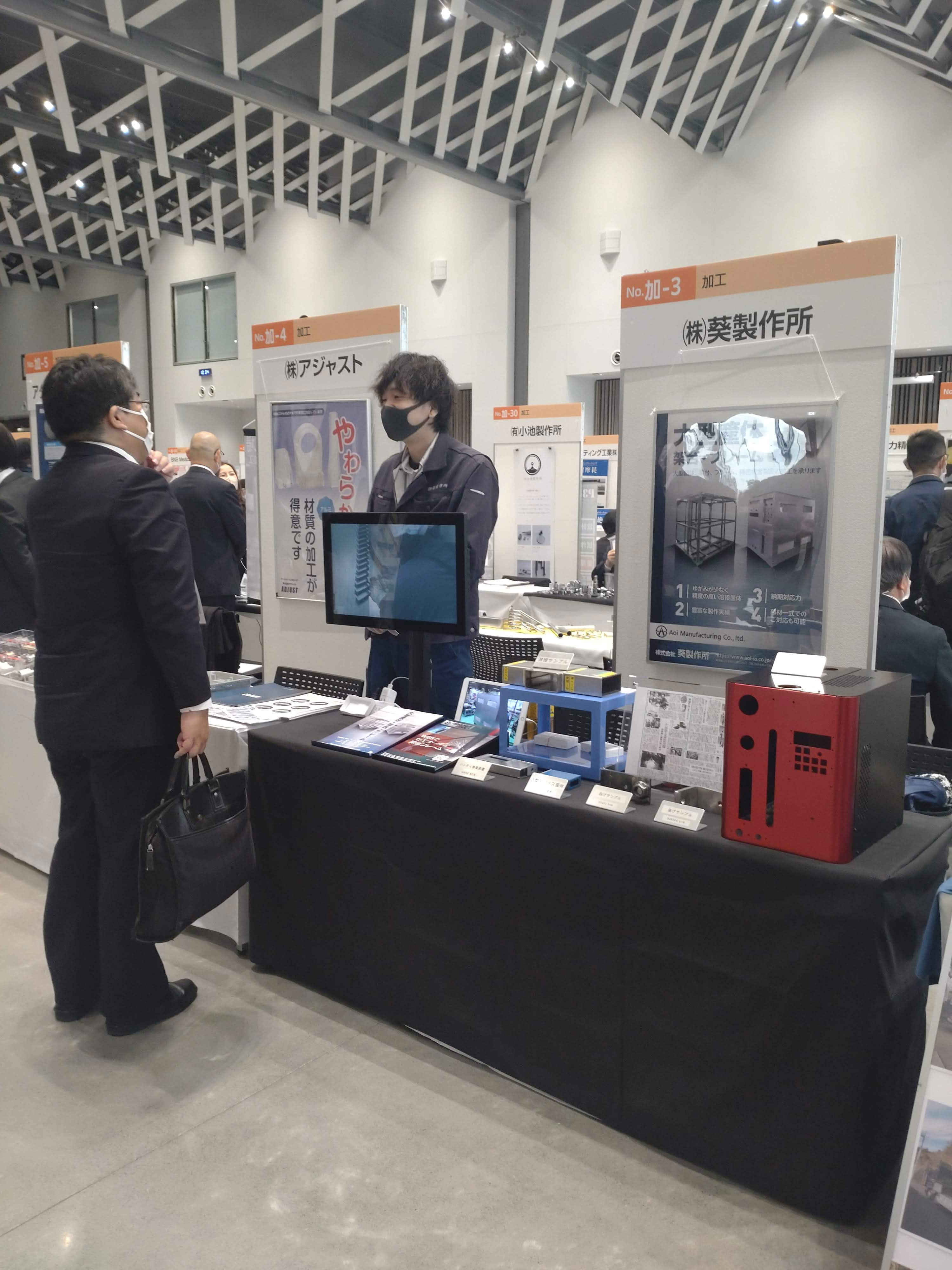 	株式会社葵製作所	