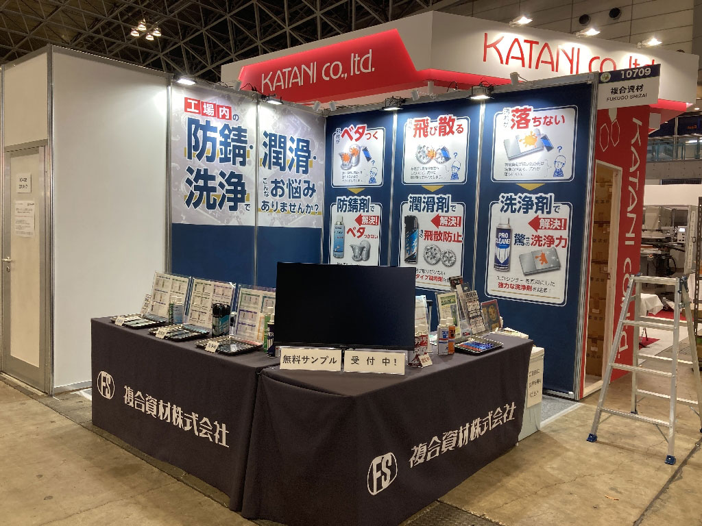 	複合資材株式会社	