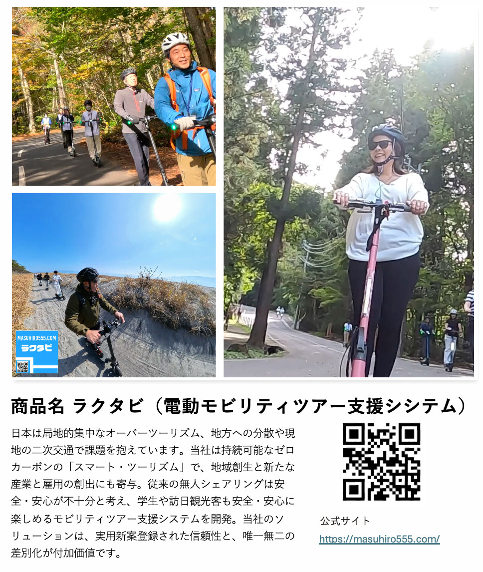 	株式会社マスヒロ	