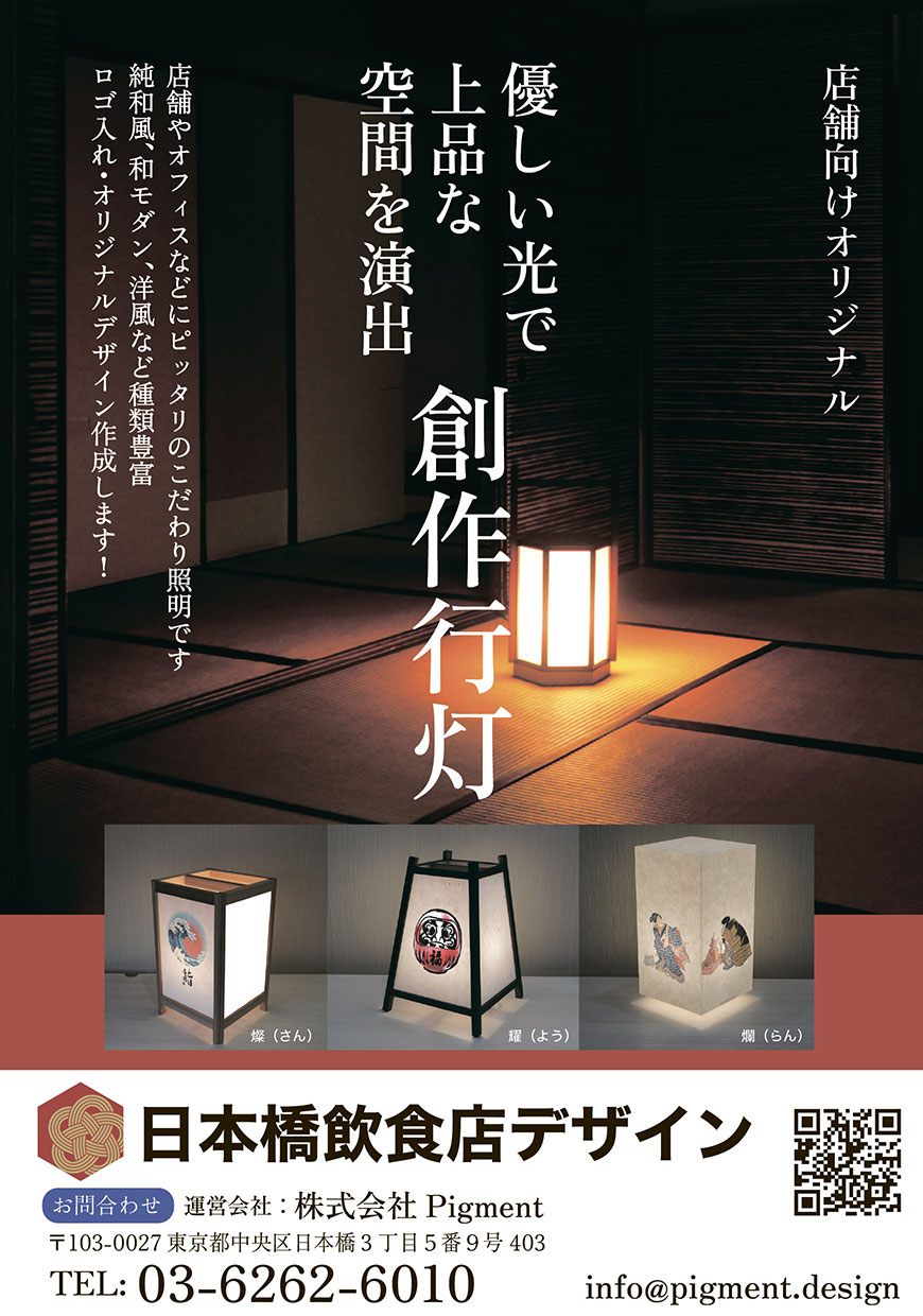 	株式会社Ｐｉｇｍｅｎｔ	