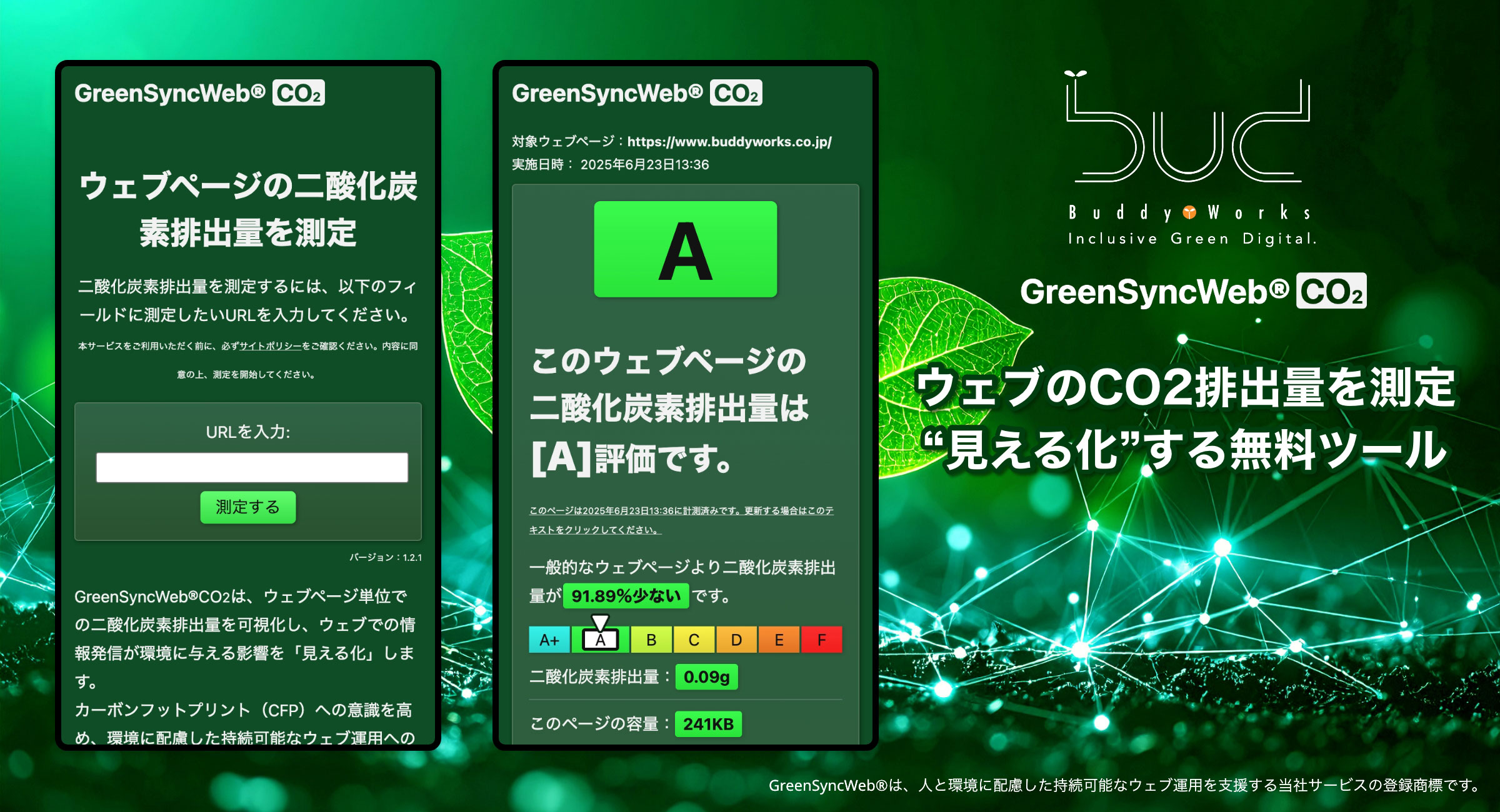 	バディワークス有限会社	