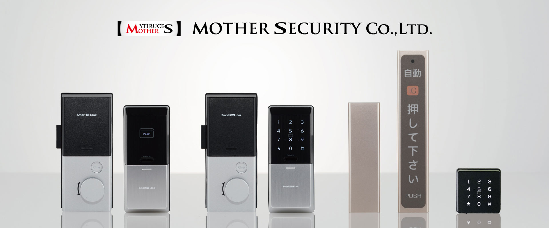 	マザーセキュリティ株式会社	
