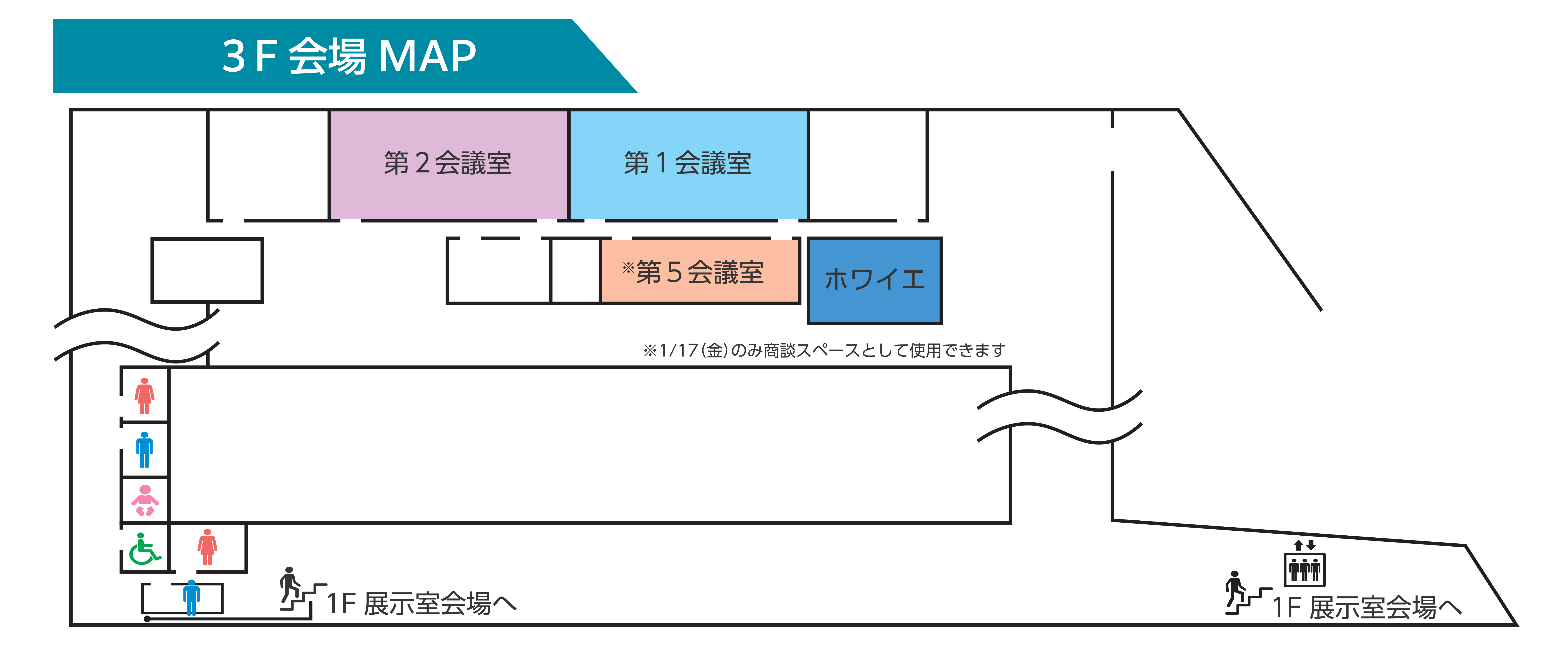 3F 会場マップ